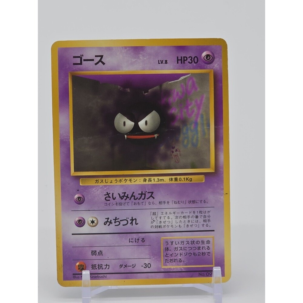 Pokemon Card Gastly 092 Nintendo 1996 HP30 Japanese F8496